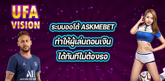 ASKMEBET